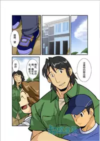 [Gamushara! (Nakata Shunpei)] Gekkou [Chinese]