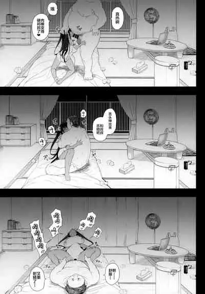 Seijo Choukyou - Namaiki na Mei o Wakarasete