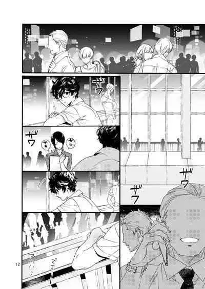 Watashi wa orokamono