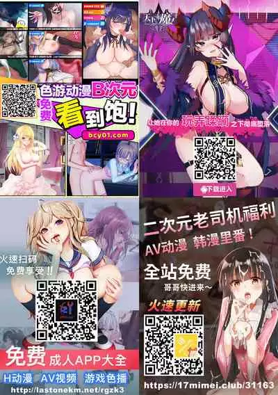 [Kanroame] Saimin Therapy Hajimemashita Ch. 6 [Digital][Chinese]【雷电将军汉化】