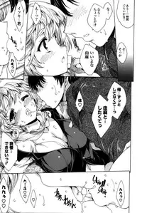 [Yuiga Naoha] Happy Work Girls