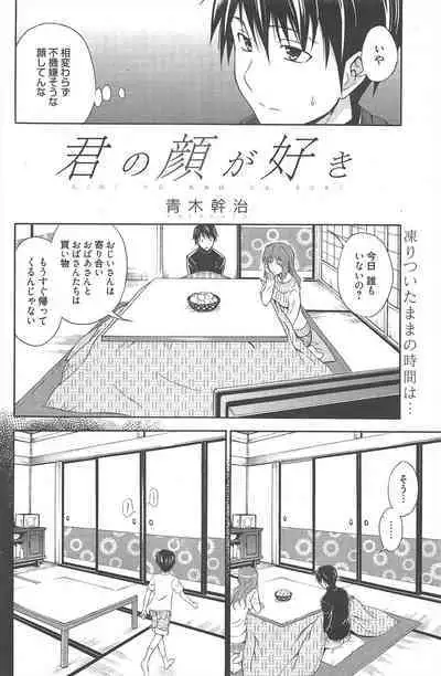 Manga Bangaichi 2013-01