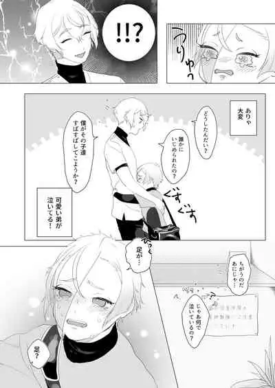 Hataraku Boku to Kawaii Otouto