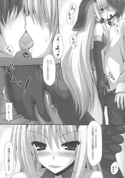 (C82) [Harukakanata (Fujinami Haruka)] Deiamai Ruin (Yu-Gi-Oh! OCG)