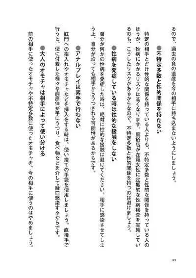 dare mo oshiete kurenai seibyō taisaku handobukku