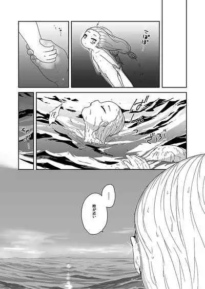 [Kanmuri Kamuri (Kurami)] 海姥～うみうば～