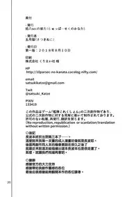 (C94) [10pasec no Kanata (Satsuki Neko)] Naganami Bunny Sweet (Kantai Collection -KanColle-) [Chinese] [無邪気漢化組]