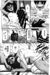 [Nishikawa Kou] Imouto de Gomen ne | 身為妹妹真是抱歉 [Chinese] [風與herlay製作]