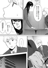 COMIC Ananga Ranga Vol. 38