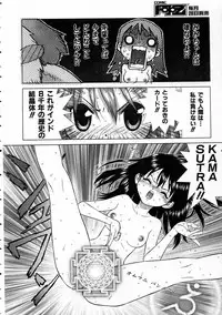 COMIC AUN 2005-03 Vol. 106