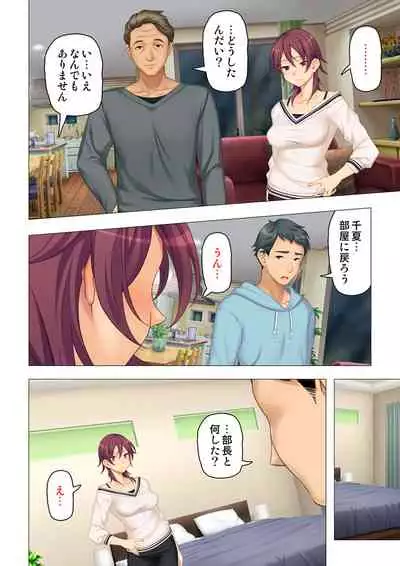 [ANIM×ノーリミット] 恥悦にまみれた妻の嬌声 ～断れない強制スワッピング～ 【特別版】