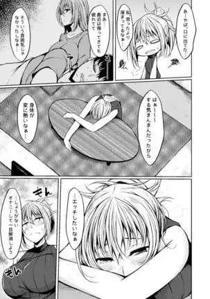 PROVISIONAL NAME Omnibus III -Soushuuhen-