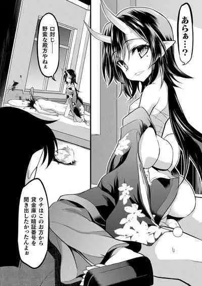 Okasareru Shoujo Ryouiki - Fucked & Invaded Girl genitals