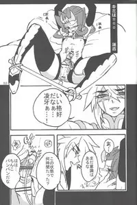 Akuma to Same no Himitsu no Kiroku