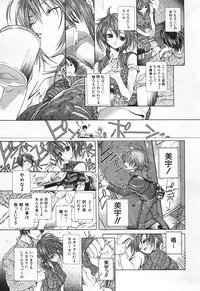 [Karino Hasumi] Renketsu houshiki