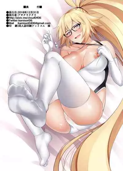 [Small Marron (Asakura Kukuri)] FDO Fate/Dosukebe Order VOL.0.5 (Fate/Grand Order) [Digital]