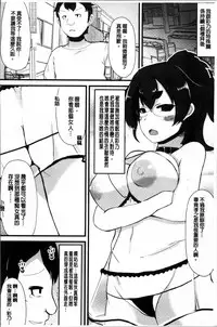 [Lilithlauda] Kyonyuu Yuutousei ~Do-M no Inran Mesubuta ni Daihenshin!~ [Chinese]