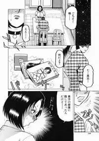 COMIC MUJIN 2005-02