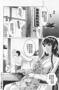 [Shirota Kurota] In-Kou [Chinese]