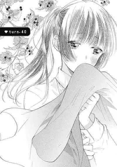 宅女愛上肉食紳士～絕頂！大叔級的神技～ 7