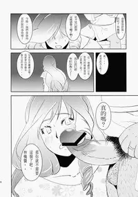 (SUPER21) [Fiance Tank (Matsue)] Ringo-chan So Cute! (Uta no Prince-sama) [Chinese] [突然想要射滿林檎醬整個腸道滾燙精液個人漢化]