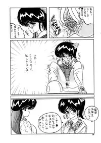 (C36) [Team Forte (Rice Cake)] HOT SQUALL 5 (Kimagure Orange Road)