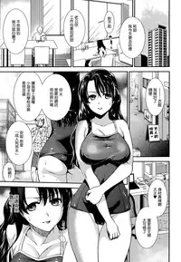 [Ohsaka Minami] Hatsujou no Genri - The Principle of Sexual Excitement [Chinese] [無邪気漢化組]