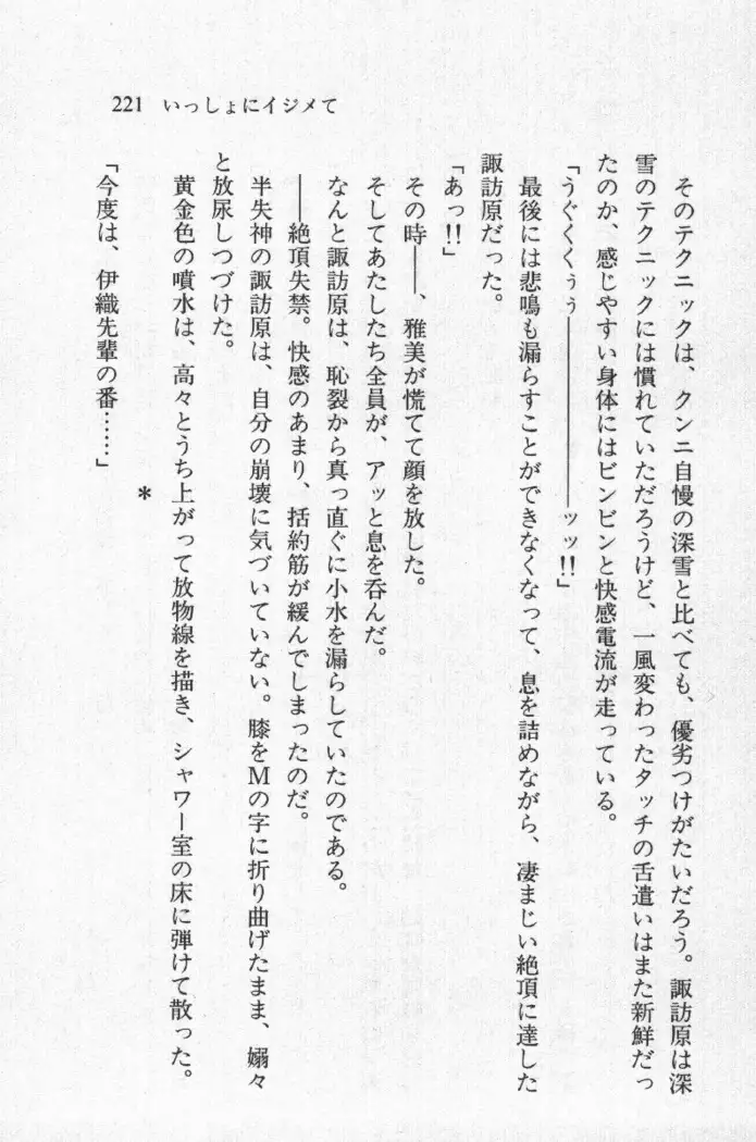 全寮体験、みんなでたべて3