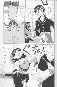 [Kawamoto Hiroshi] Bakunyuu Pero Pero Shimai