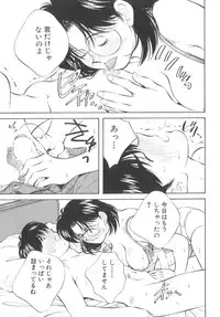 [Aizawa Sanae] Legacy ~Isan~