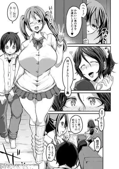 Tsuujyou Sex ga Gomunashi de 24Jikan Namahame Houdai no Kazokutachi