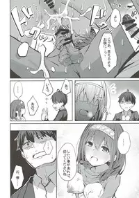 (C93) [grand-slum (Cure Slum)] Fumika to Alice no Iyashi no Oheya - Refresh room with Fumika and Alice (THE IDOLM@STER CINDERELLA GIRLS)