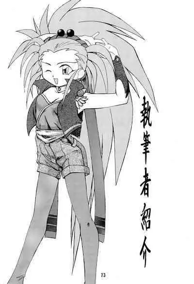 Muyou Yarou A-Team GORGEOUS