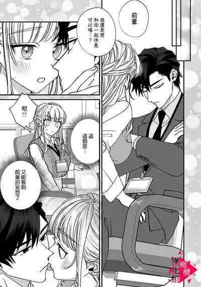 [Mashiro Shiroiro] Minami Sanpai wa Mousou yori Ecchi de Zetsurin~01-03 | 南前辈比妄想中更加情色绝伦~01-03 [Chinese] [橄榄汉化组]