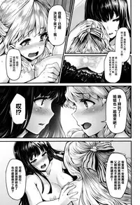 [Shiokonbu] Fanaticism Ch.1-2 [Chinese] [無邪気漢化組]