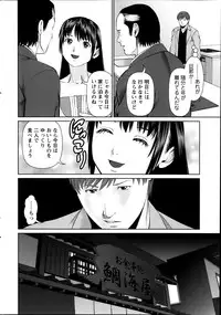 [Usi] Otto ni Naisho de Ajimi Shite Ch.1-6