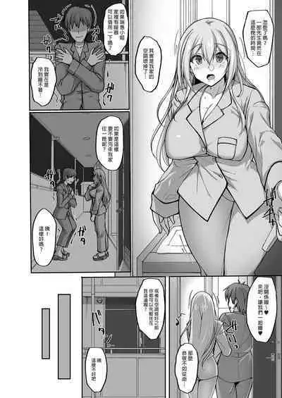 [Labomagi! (Takeda Aranobu)] Ecchi na Onee-san wa, Suki desu ka? 2 ~Tonari no Onee-san to Isshuukan Dousei Seikatsu Hen~ | 喜歡色色的大姐姐嗎？2 和鄰居大姐姐的一週同居性活篇 [Chinese] [Decensored] [Digital]