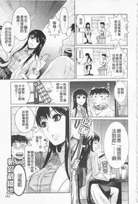 [Shirota Kurota] In-Kou [Chinese]