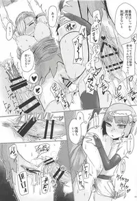 (C94) [A.S.G Group (Misonou)] Zoku Yamaoku e Ikou! (Dragon Quest V)