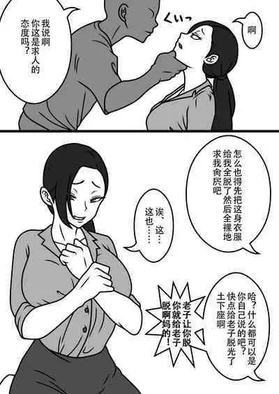 Netorare Tsuma no Debriefing 2