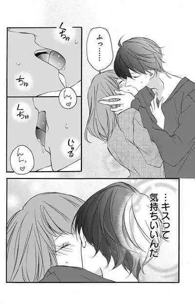 Love Jossie 正臣くんに娶られました。 第2-9話