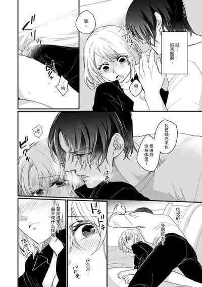 [dodoco] Kyou kara Watashi ga Yakuza no Oyome!? Wakadanna to Kousai 0-nichi Kon. | 今天开始当黑道妻子!? 和年轻丈夫原地闪婚。 Vol. 1-5 [Chinese] [莉赛特汉化组]