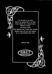 (C67) [Koubai Gekka (Kouno Binshiho)] WAY TO PERDITION Kouhen (Fate/stay night)