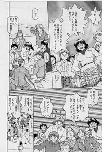 [Tenyou] Back All-right Mina-chan! ➀