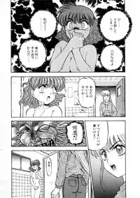 [Nanno Koto] Majuu Keiin 1