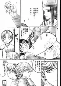 (C58)[Oh!saka Spirits] Go Go Goo Akari (Hikaru no Go)