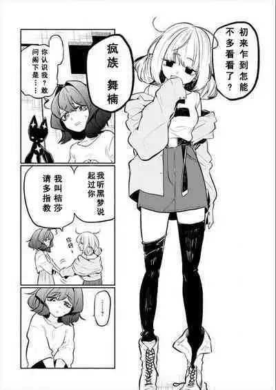 Dreaming of becoming an eccentric in magnetism （Original: dreams of becoming a magical girl）