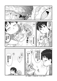 [PH-BU (Gozen)] Hirogacchattemo ii no 1-6 + Special [Chinese] [巫毒汉化组]