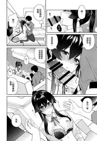 Yoru Yahagi 11 + Kaijou Gentei Omakebon