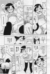 COMIC Megastore 2012-07 [Incomplete]